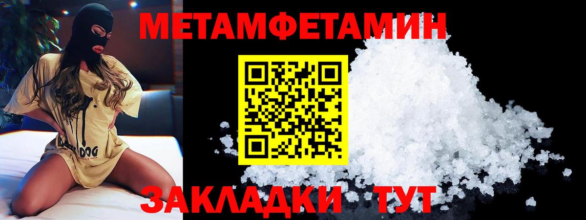 Amphetamine Розовый  АМФ  Каменск-Шахтинский  Вход с VPN 