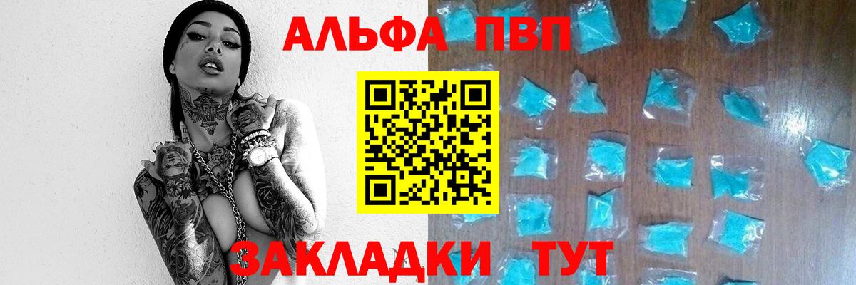 APVP Соль Каменск-Шахтинский