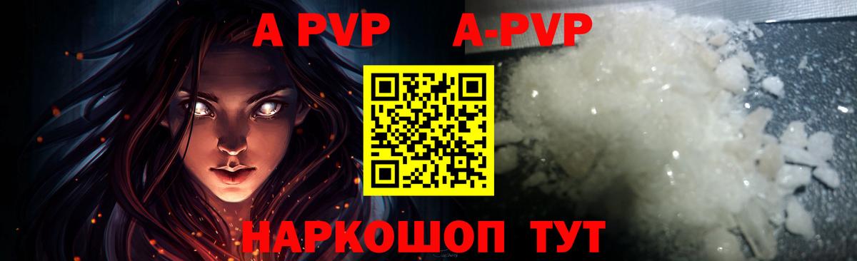 APVP СК КРИС  Вход с VPN  A-PVP Crystall  Каменск-Шахтинский 