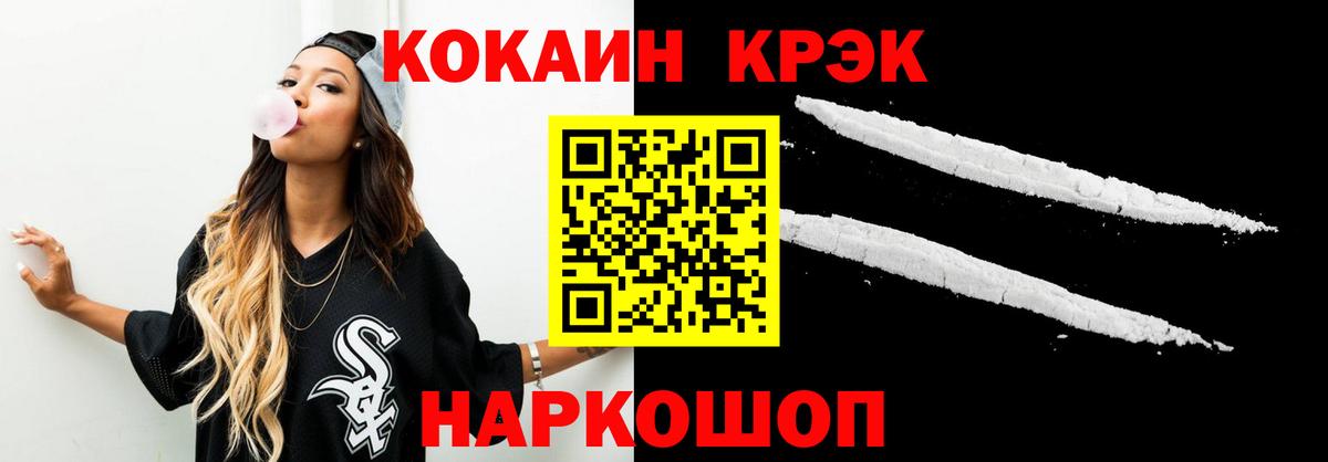 Каменск-Шахтинский  Марихуана  Меф   ЭКСТАЗИ  ГАШ  Вход с VPN  ГЕРОИН  COCAIN 