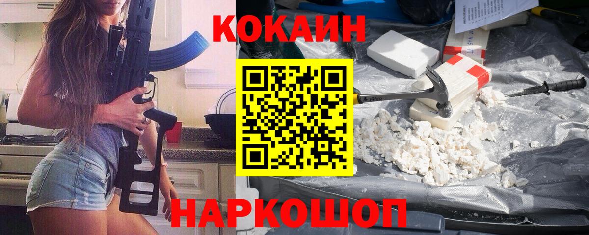 КОКАИН 98%  COCAIN Боливия  Вход с VPN  Каменск-Шахтинский 