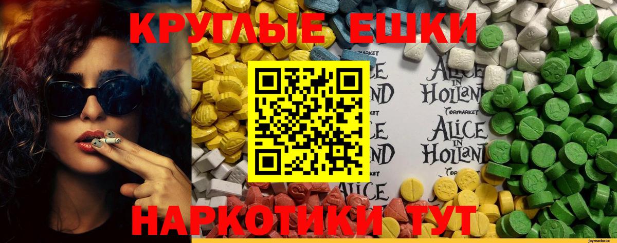 Каменск-Шахтинский  Экстази TESLA  мега ТОР  Вход с VPN  ЭКСТАЗИ Philipp Plein 