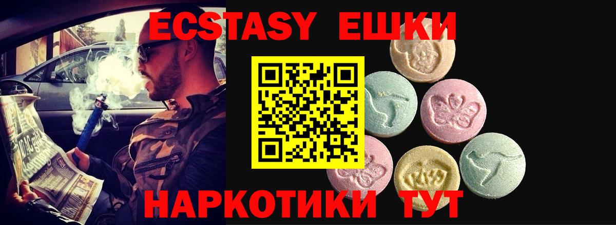 Ecstasy 280 MDMA Каменск-Шахтинский
