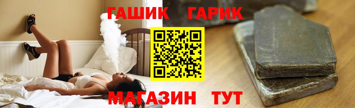ГАШ Premium  Вход с VPN  Гашиш  ГАШ индика сатива  Каменск-Шахтинский 