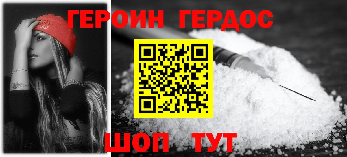 Героин хмурый  Вход с VPN  Каменск-Шахтинский 