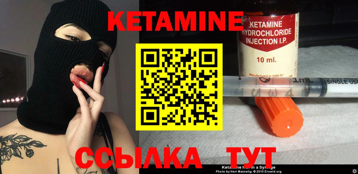 Кетамин VHQ Каменск-Шахтинский