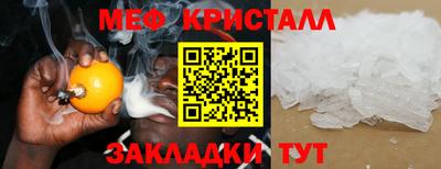 меф VHQ Ливны