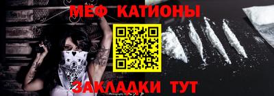 меф VHQ Ливны