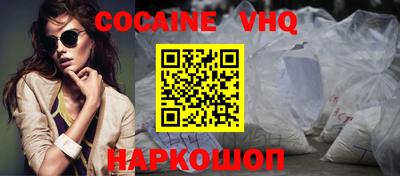 меф VHQ Ливны