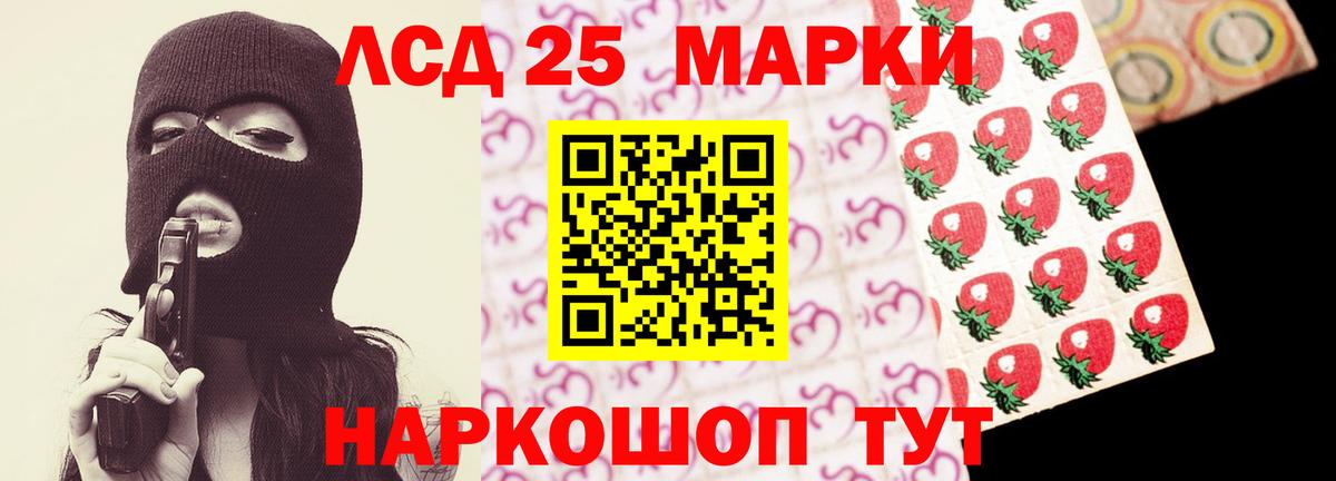 Лсд 25 экстази ecstasy Каменск-Шахтинский