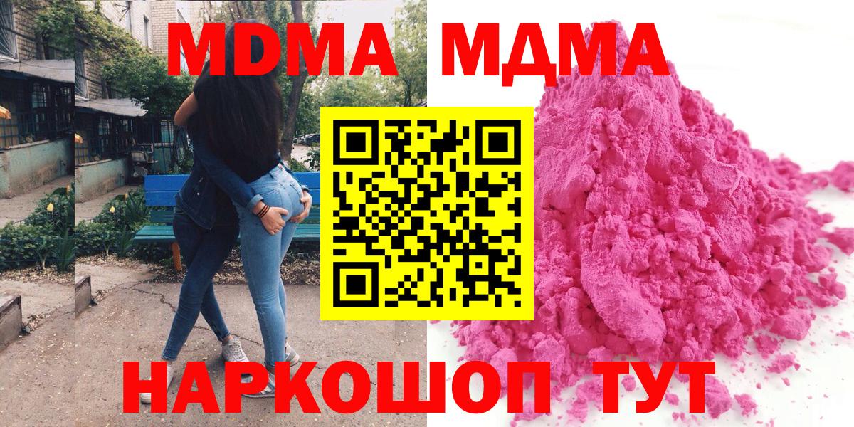 MDMA VHQ Каменск-Шахтинский