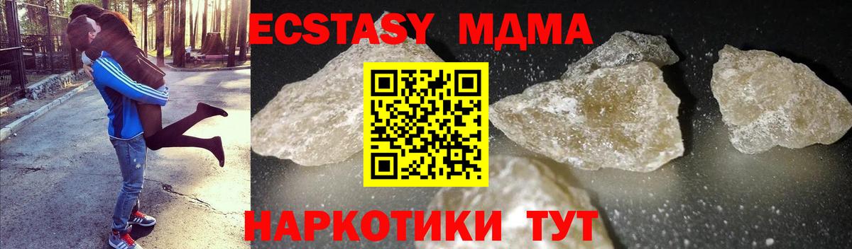 МДМА Molly  МДМА молли  Вход с VPN  MDMA  Каменск-Шахтинский 
