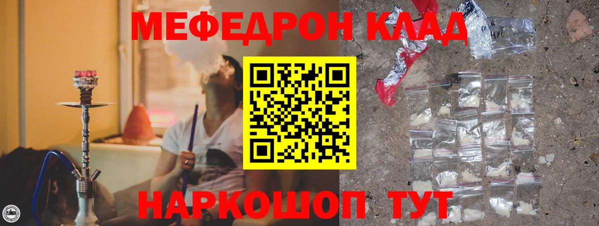где купить наркотик  МЯУ-МЯУ мяу мяу  Каменск-Шахтинский  Вход с VPN  Меф VHQ 