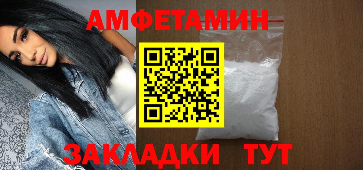 МЕТАМФЕТАМИН витя Каменск-Шахтинский