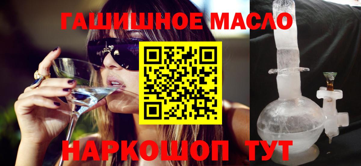 ТГК вейп  Вход с VPN  Каменск-Шахтинский  ТГК вейп с тгк 